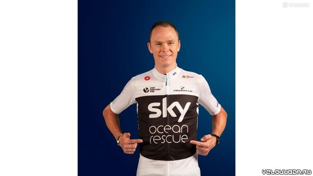 Команда Sky и Крис Фрум представляют новую экипировку перед Тур де Франс.