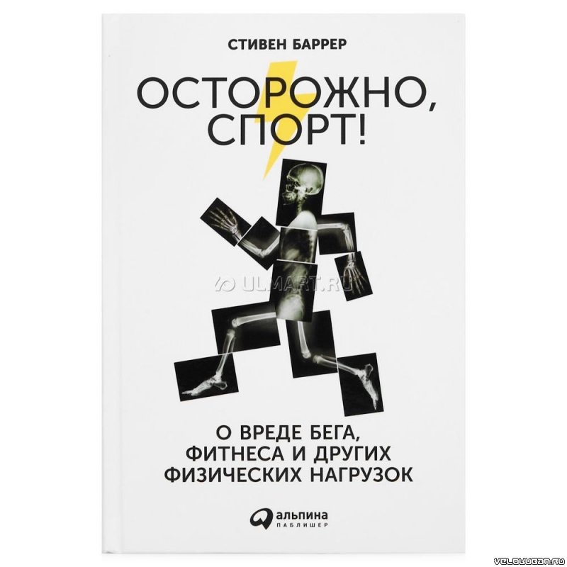 «Осторожно, спорт!»: Чем опасны тренировки