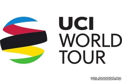 Календарь велогонок Мирового Тура на 2019 год