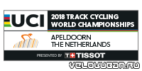 Чемпионат мира по велоспорту на треке. Апельдорн-2018. Программа соревнований